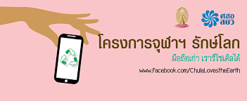 สถานที่บริจาคสิ่งของ ได้บุญ