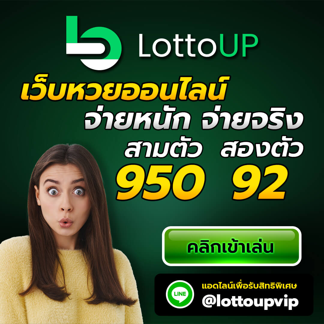 https://www.lottoup5.com