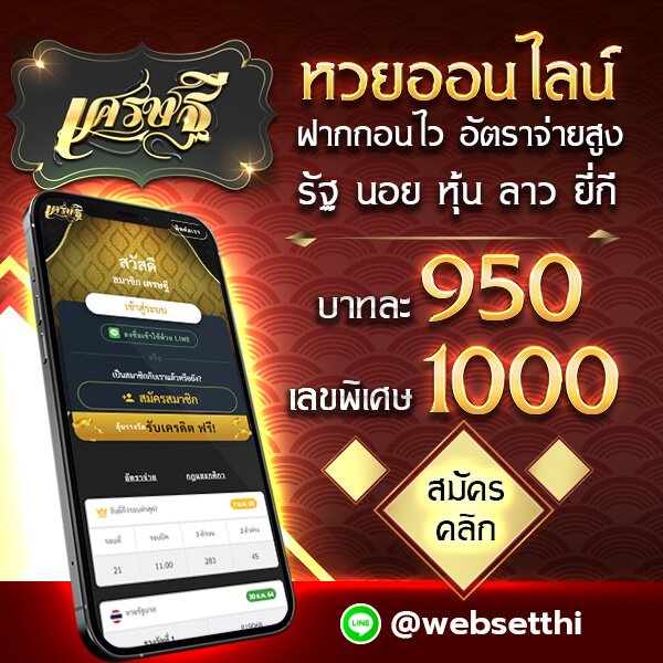 https://เศรษฐี6.com