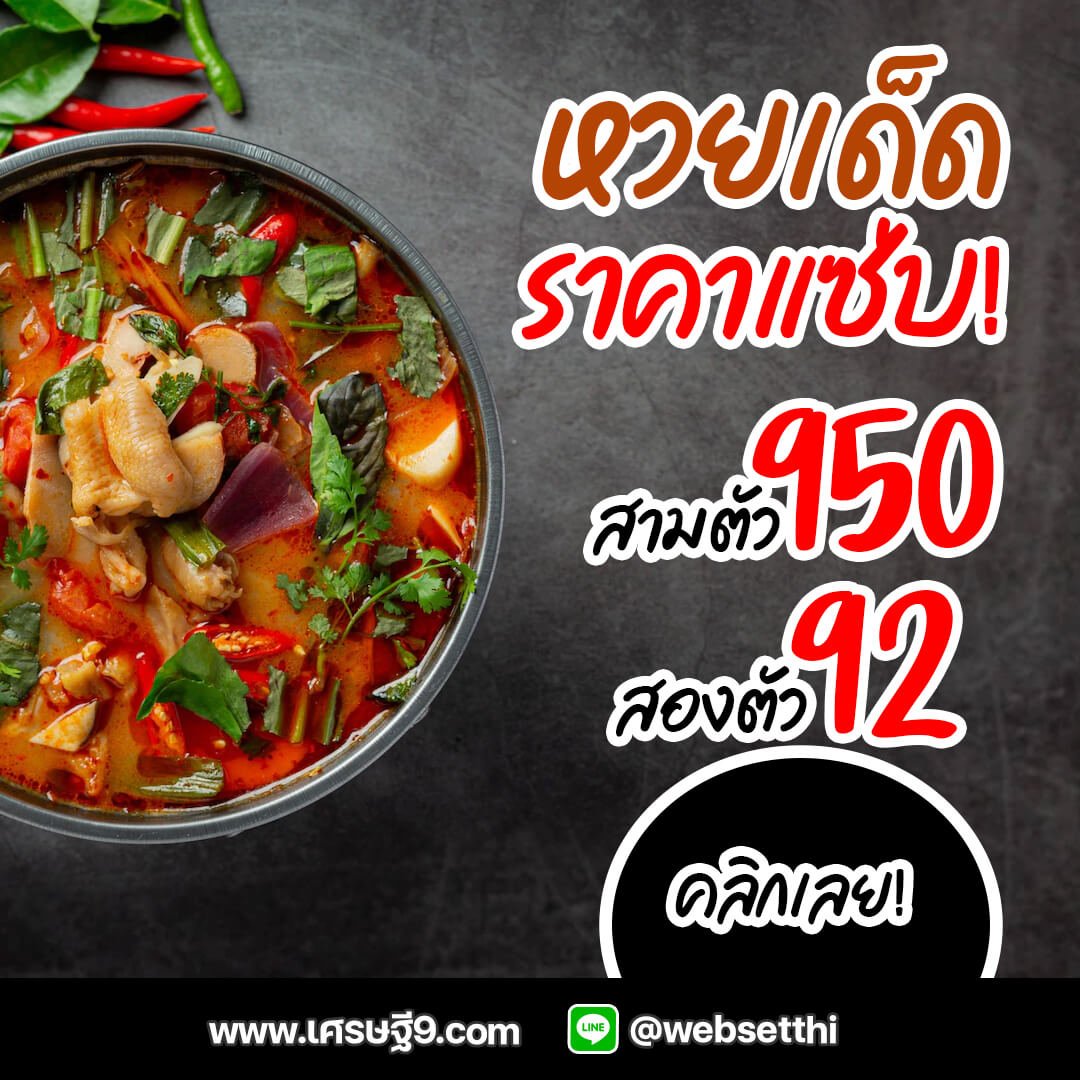 https://www.เศรษฐี6.com