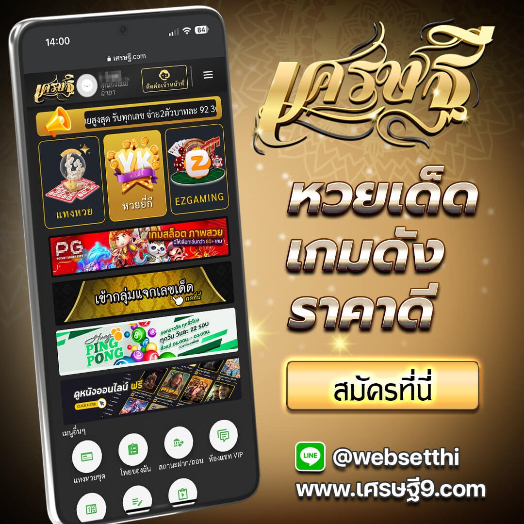 https://www.เศรษฐี6.com