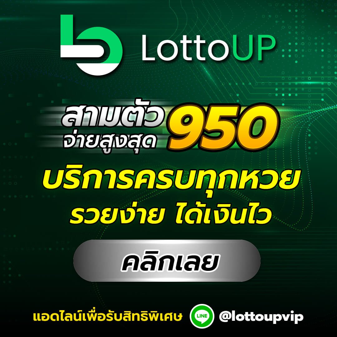 https://www.lottoup5.com