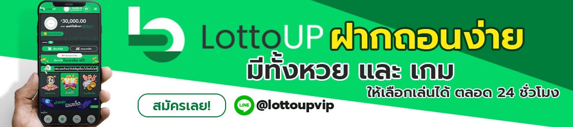 https://www.lottoup5.com