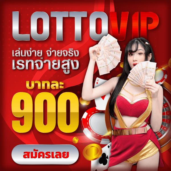 lottovip