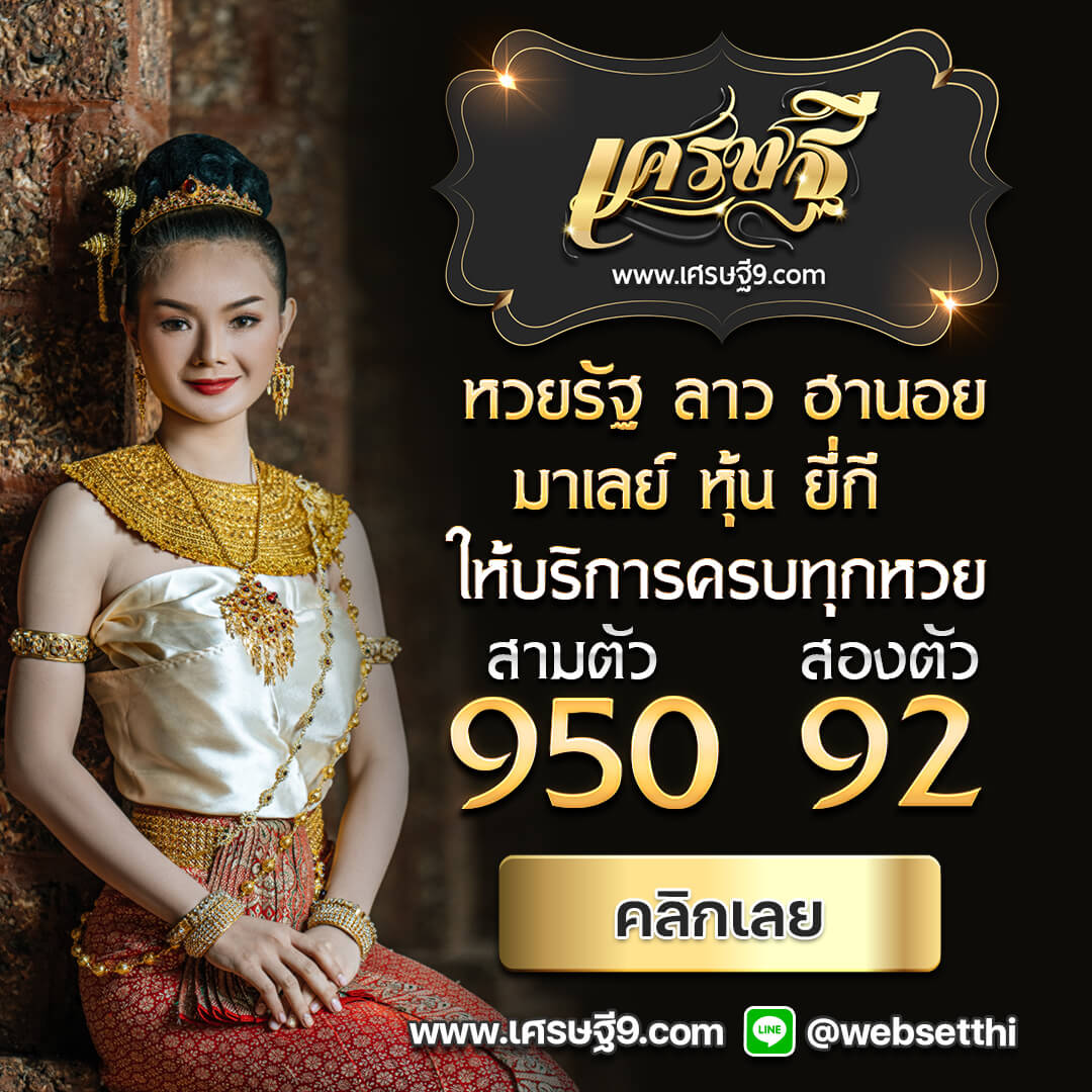 https://www.เศรษฐี6.com