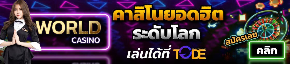 world casino และ wm casino