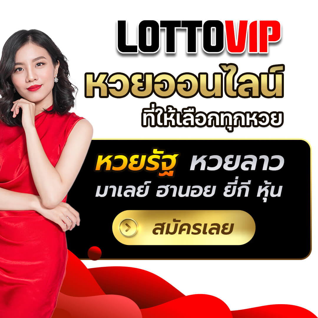 lottovip