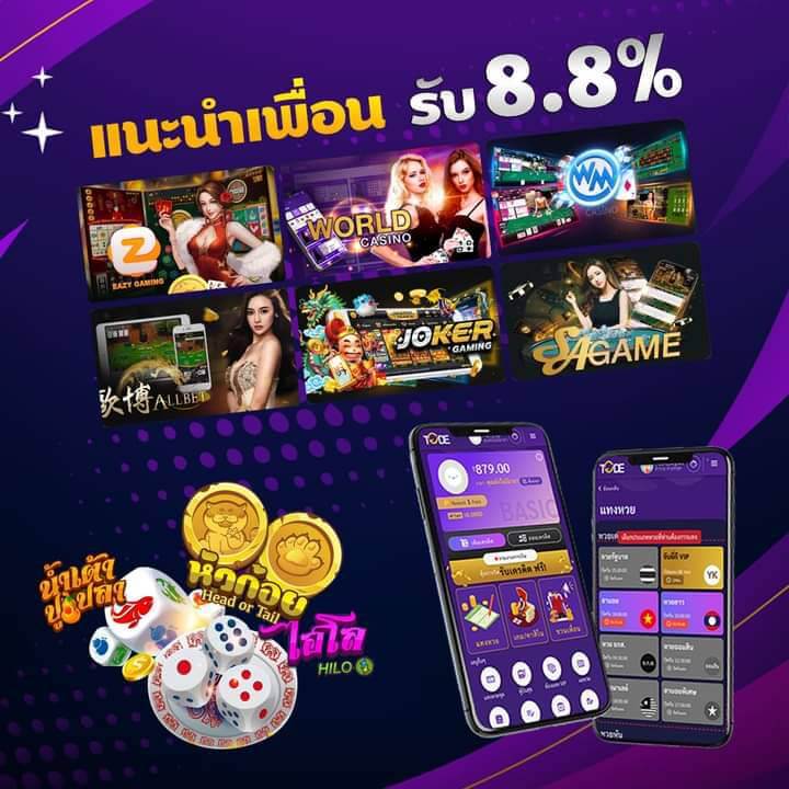 tod69 แนะนำเพื่อน8.8%