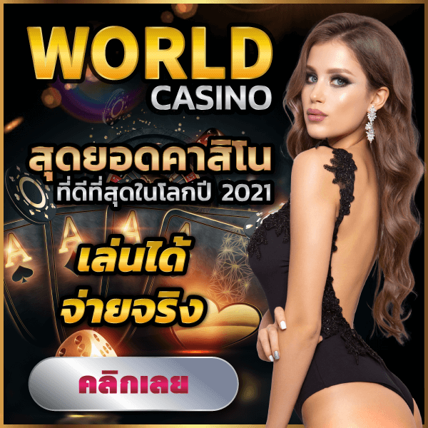world casino online