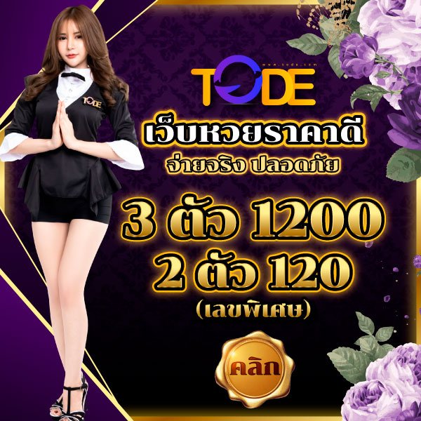 คาสิโน สล็อต tode