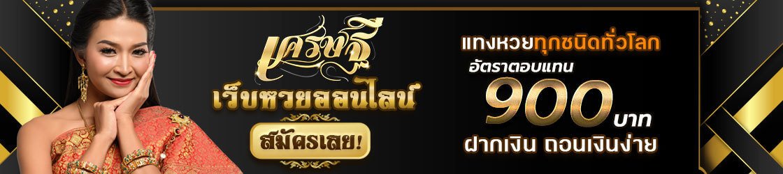 https://www.เศรษฐี6.com