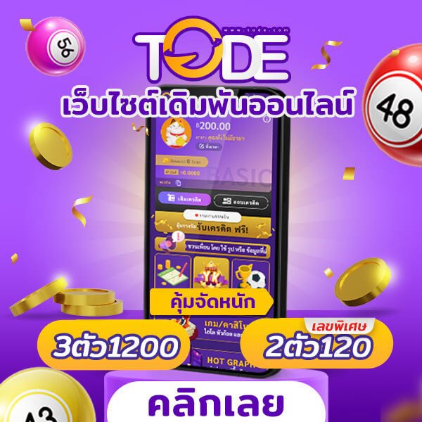 https://www.tod69.com