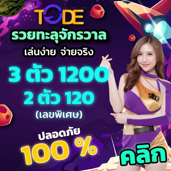 https://www.tod69.com