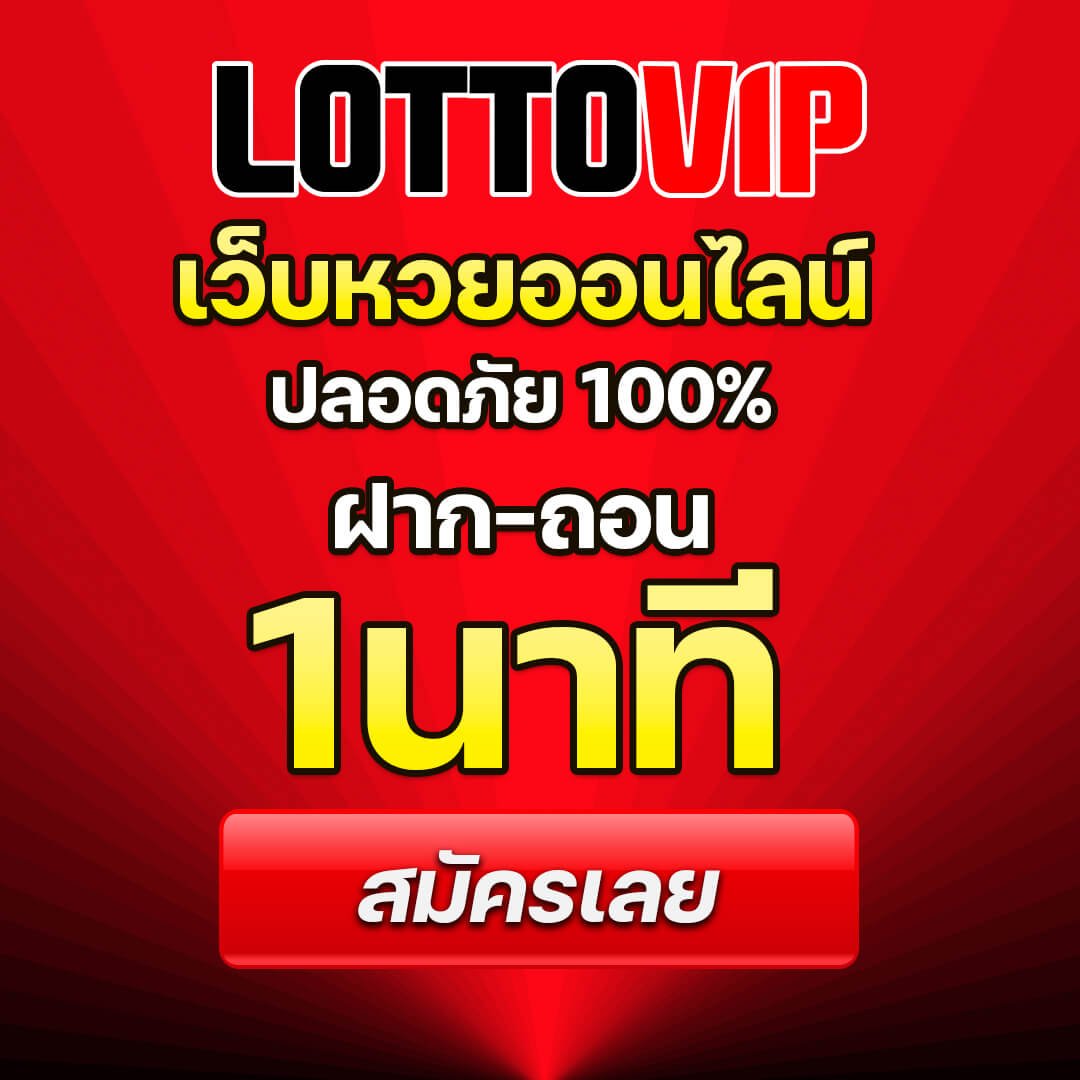 lottovip lottovip