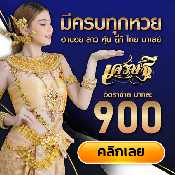 https://www.เศรษฐี6.com