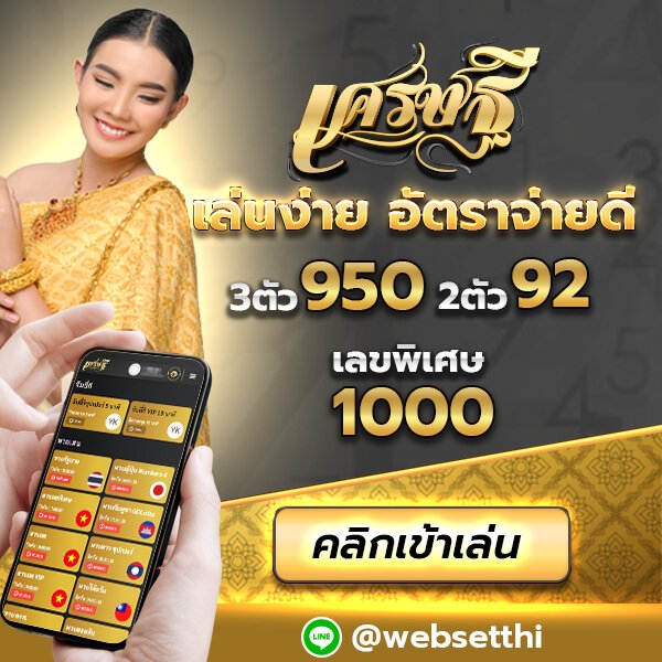 https://www.เศรษฐี6.com