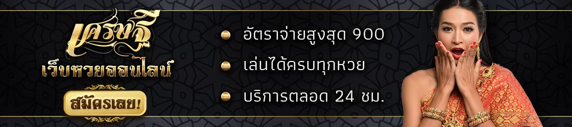 https://เศรษฐี6.com